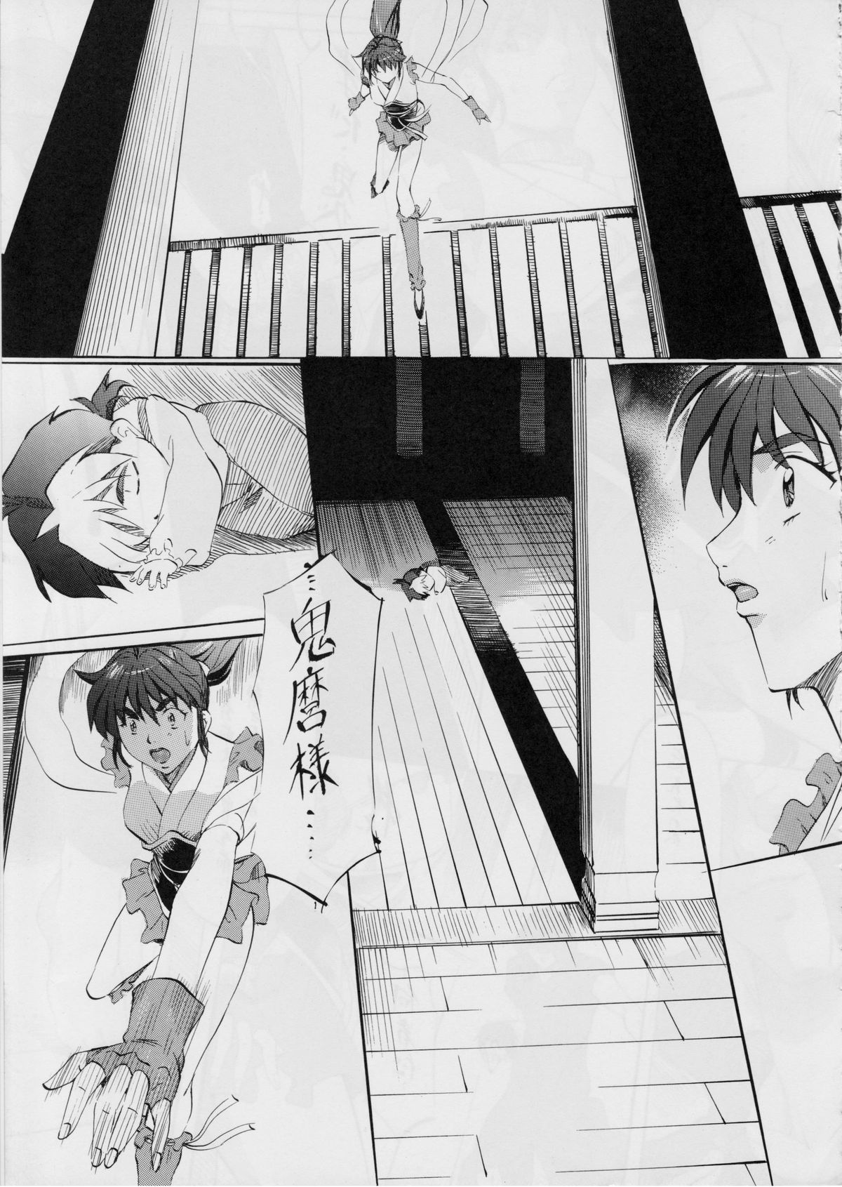 Ai & Mai Gaiden -Aoki Seido-Zenpen- page 10 full