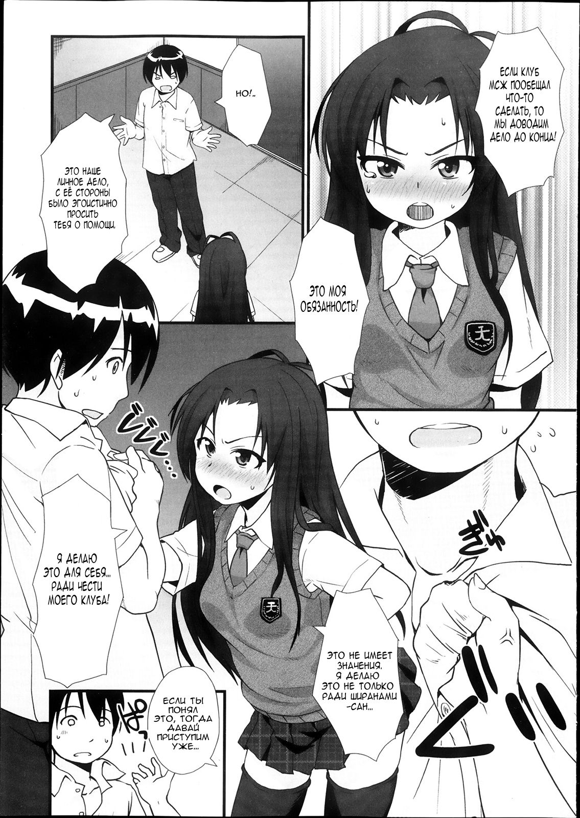 Welcome to the PSL Club ~Perfect Lesson~ page 7 full