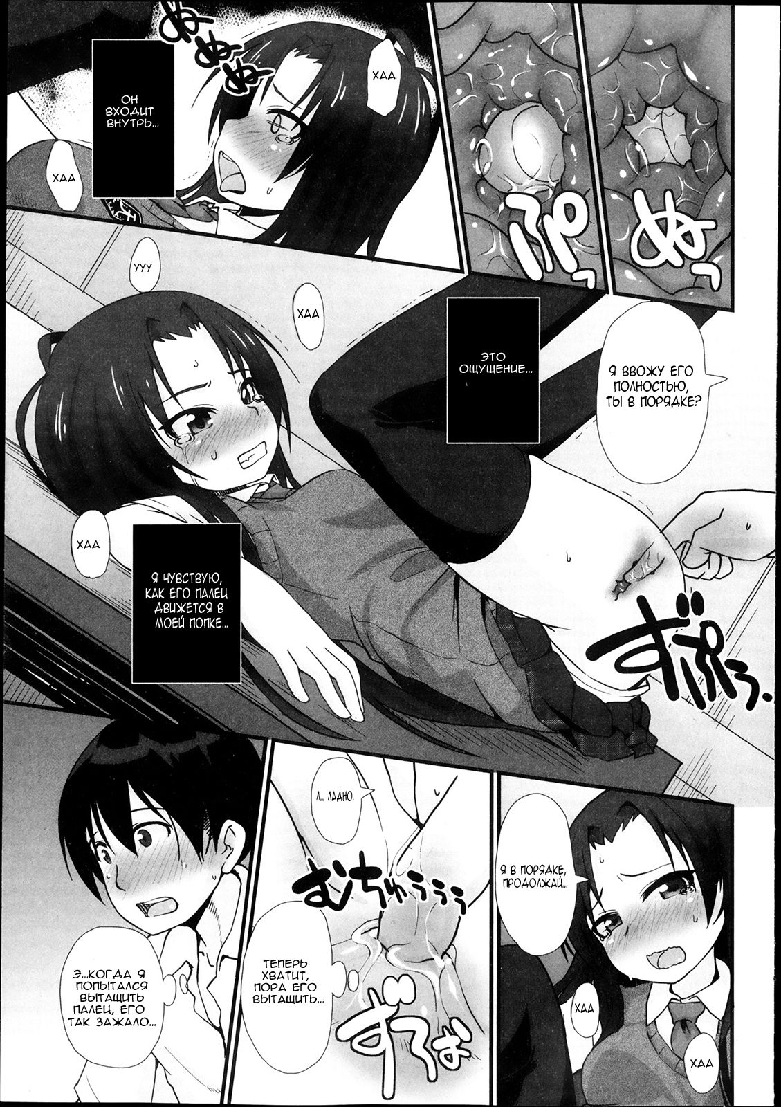 Welcome to the PSL Club ~Perfect Lesson~ page 9 full