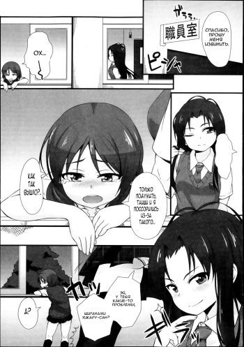 [Mamezou] Welcome to the PSL Club ~Perfect Lesson~ (COMIC Masyo 2013-11) [Russian] [AniBox.me] cover