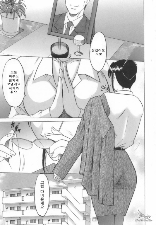 Inran Onna Kyoushi ga Dekiru Made | 음란한 여교사가 되기까지 page 11 full