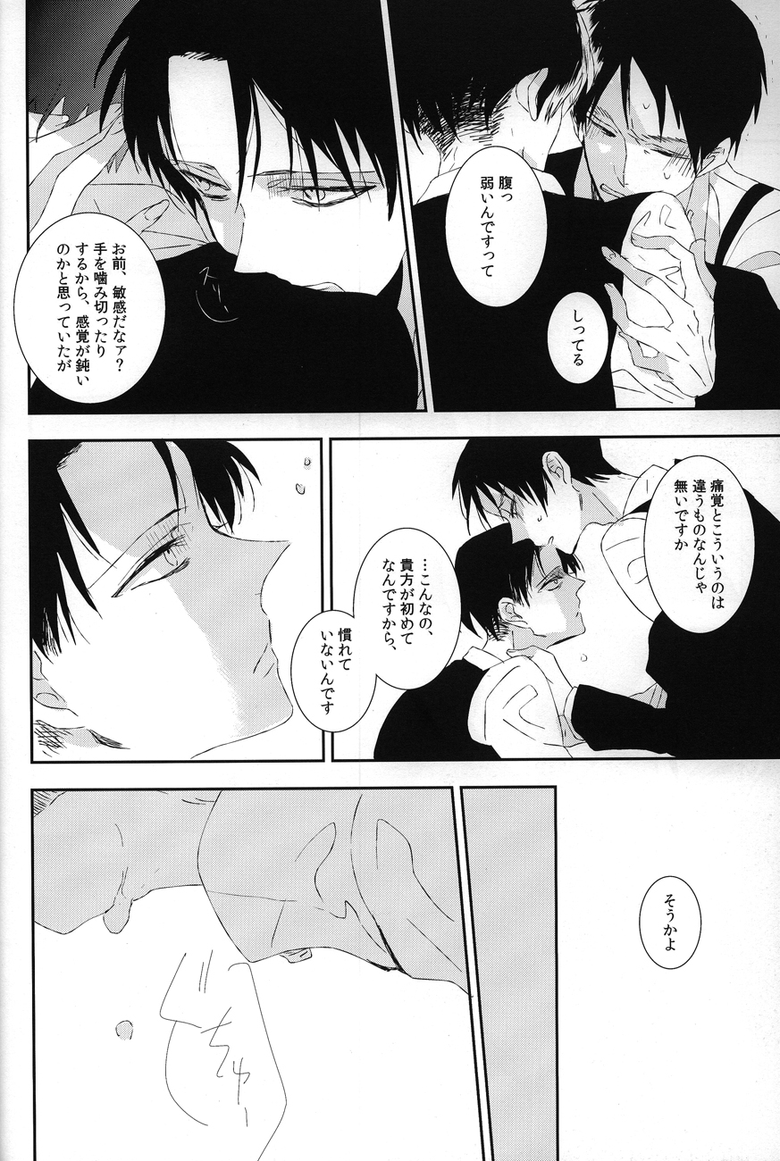 Kemono no Seisou page 11 full