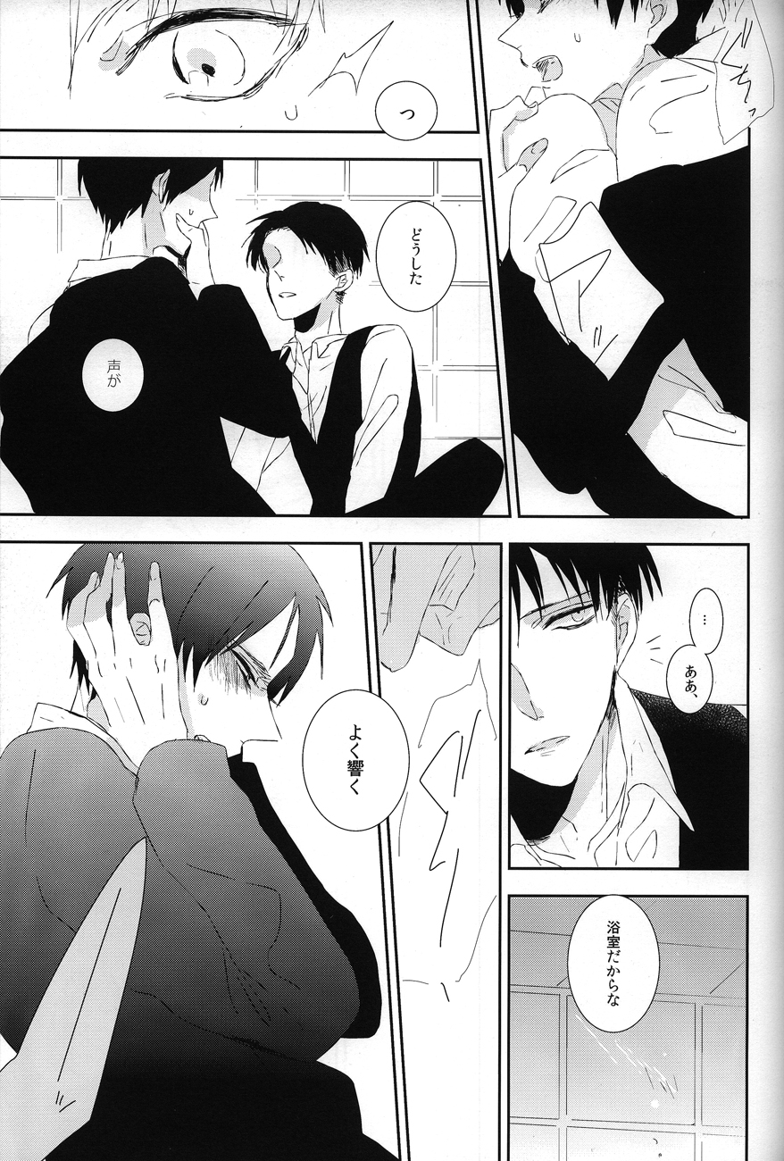 Kemono no Seisou page 12 full