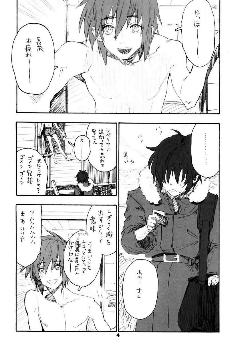 ShakeLikeMilkJelly page 3 full