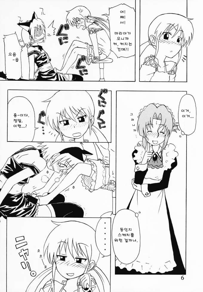 Tabeta Kigasuru 76 Sukebe no Gotoku! page 5 full