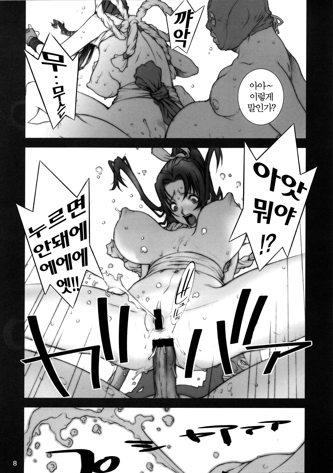 Toe Sun KAKUTOU-GAME BON 2007-3 page 10 full