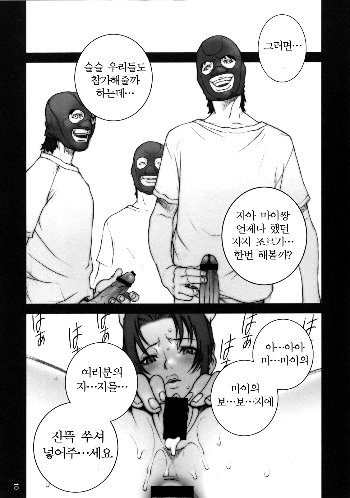 Toe Sun KAKUTOU-GAME BON 2007-3 page 12 full