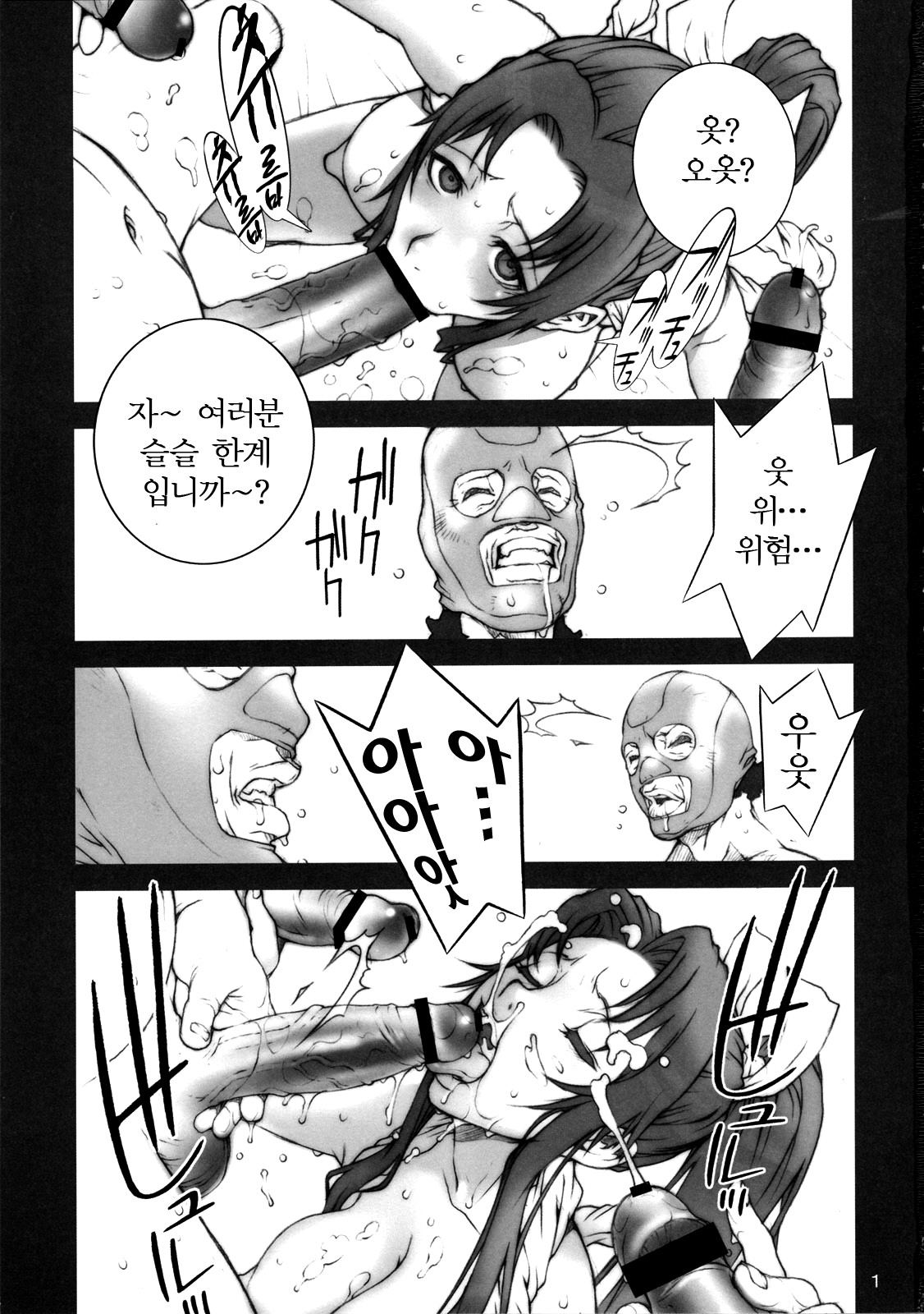 Toe Sun KAKUTOU-GAME BON 2007-3 page 3 full