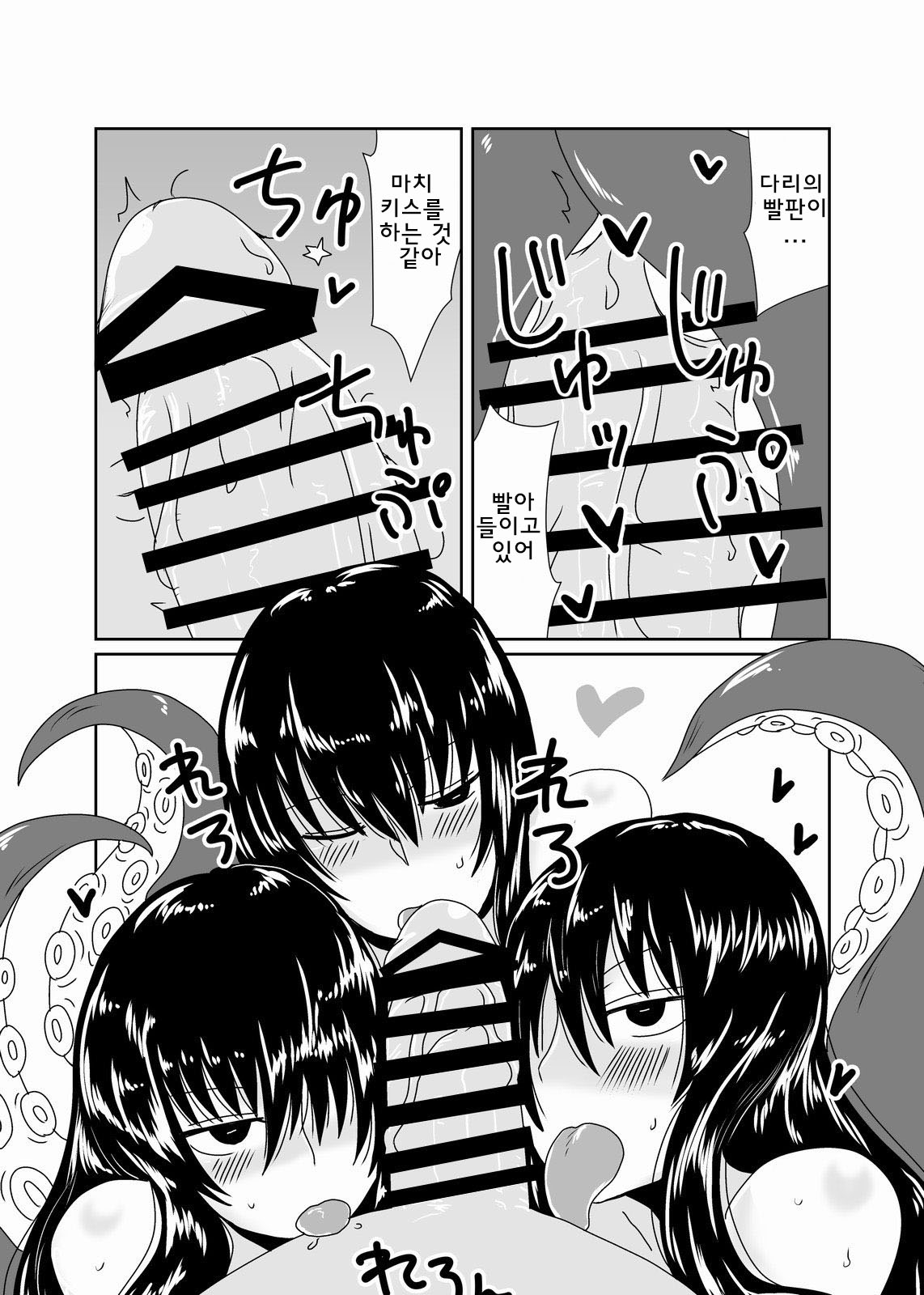 Scylla-san ni Makitsukarete. | 스킬라 씨에게 움켜잡혀서 page 12 full