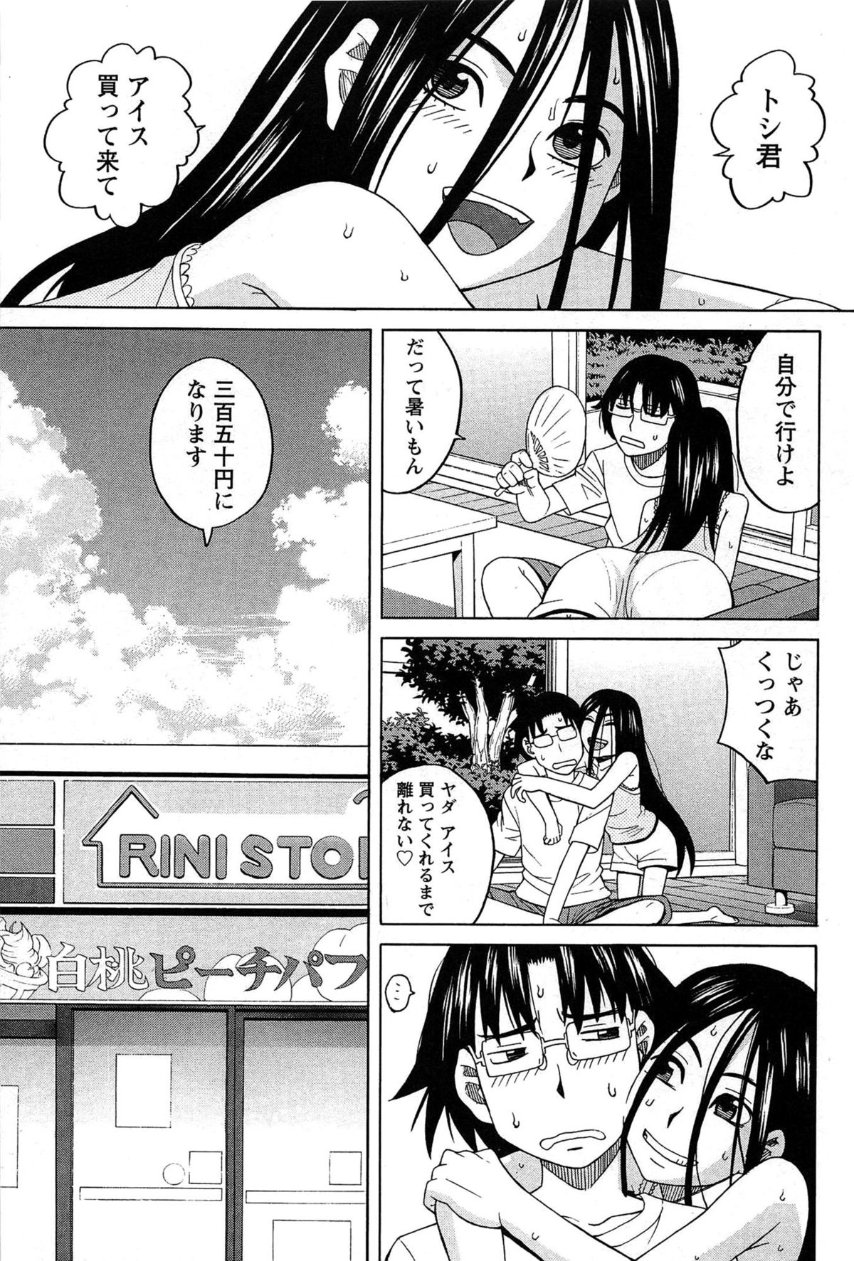 Hanamaru Yougashiten de Aimashou page 11 full