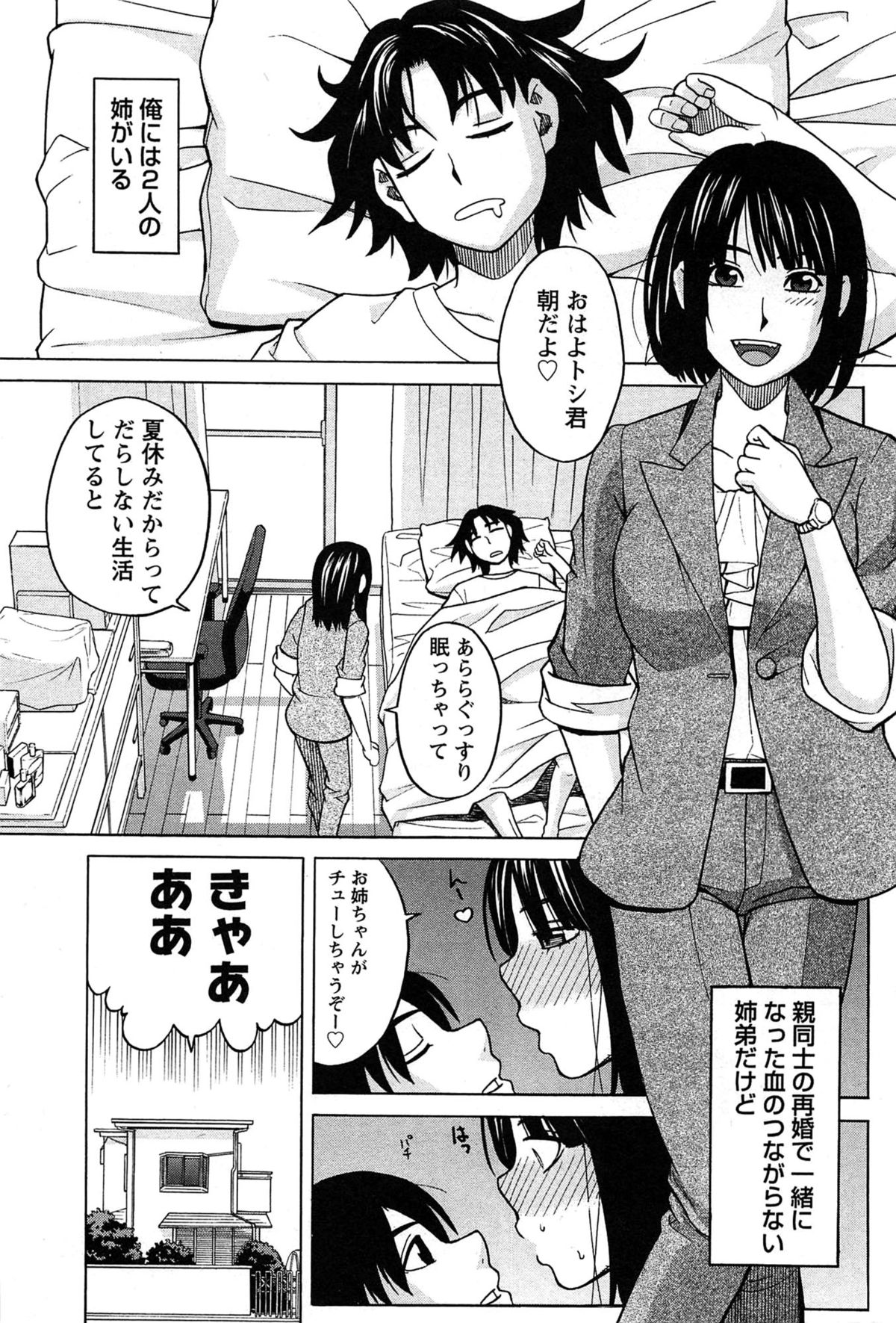 Hanamaru Yougashiten de Aimashou page 5 full