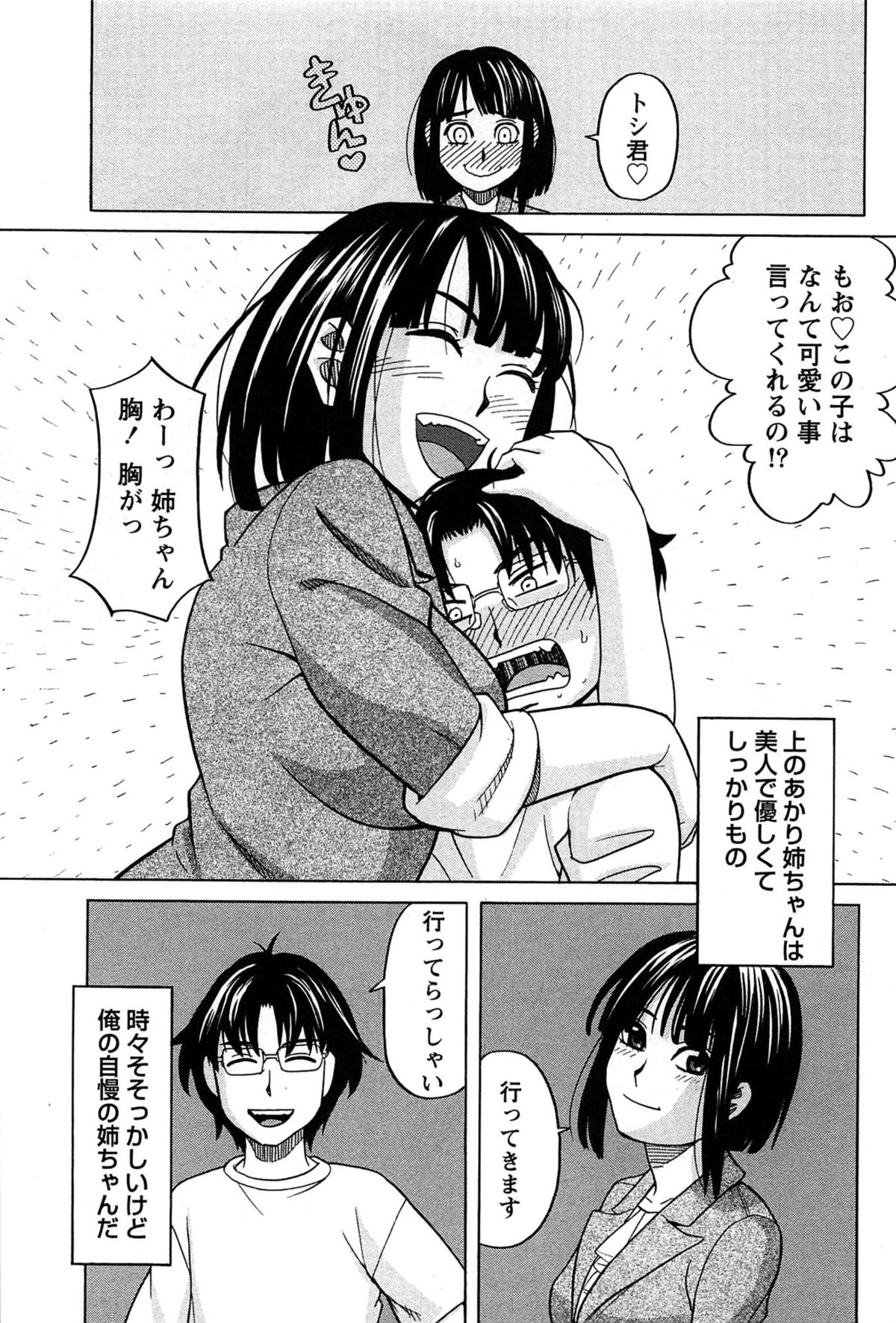 Hanamaru Yougashiten de Aimashou page 7 full