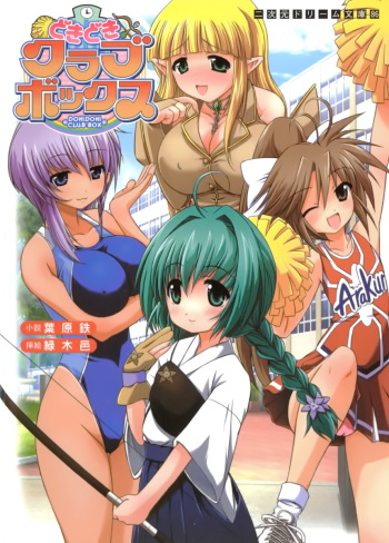 [Habara Tetsu × Midorigi Mura] Dokidoki Club Box cover
