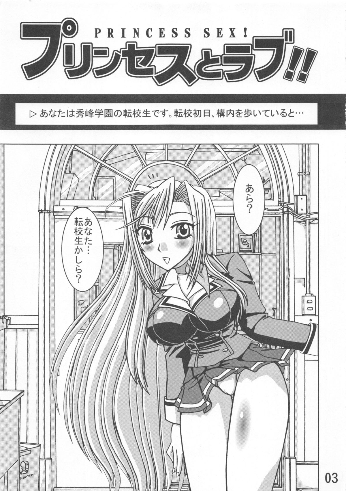 Kakihoudai 21 page 4 full