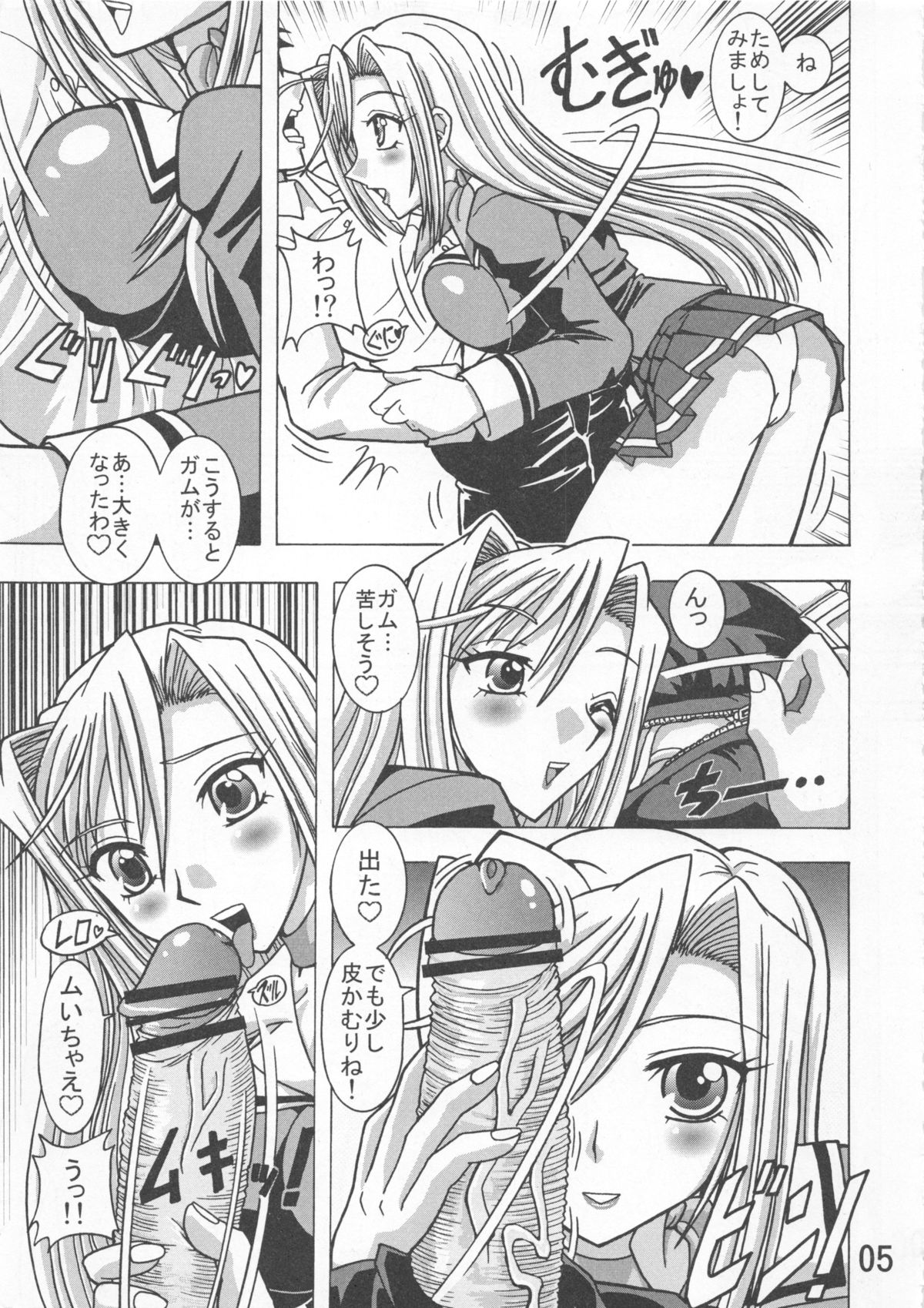 Kakihoudai 21 page 6 full