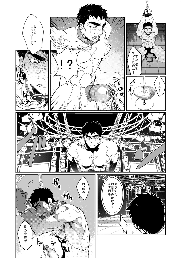 EXECUTOR page 12 full