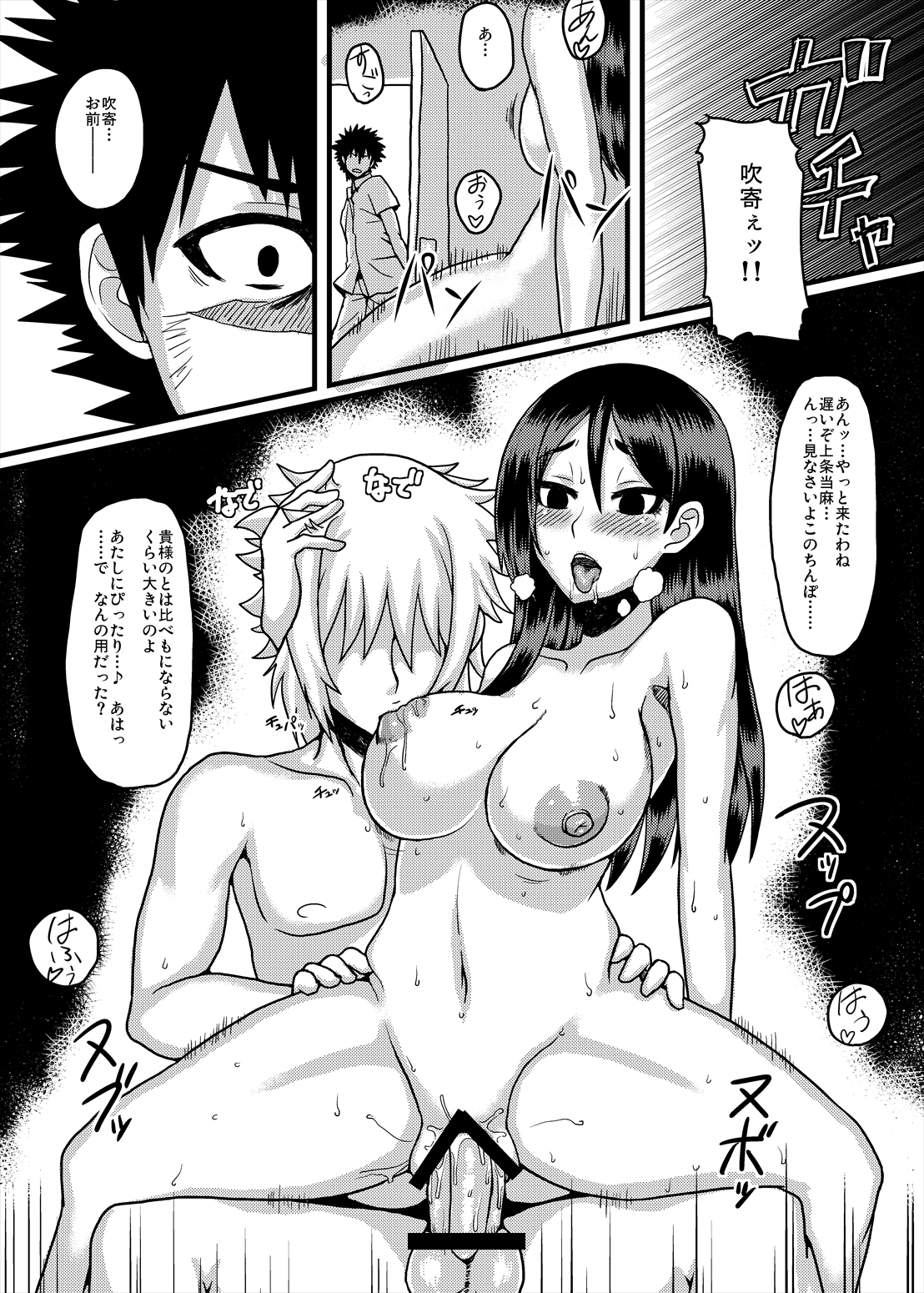 NIKUYOSE page 11 full