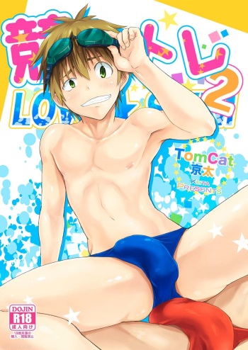 (C84) [TomCat (Keita)] Seritore 2 LOVE SWIM | Competition Training - Love Swim 2 [English] [TnK O] cover