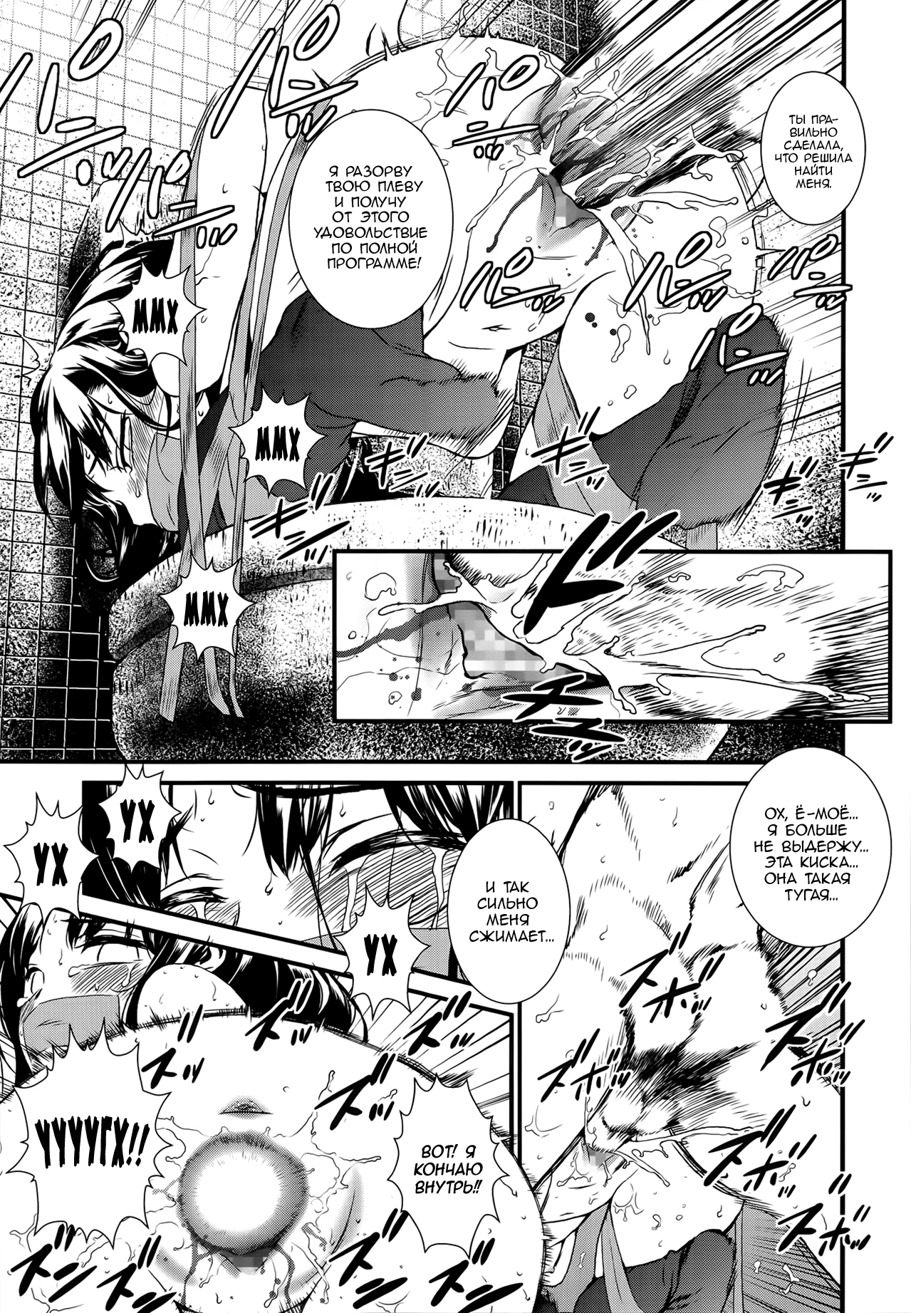 Tsubomi no Toge page 11 full