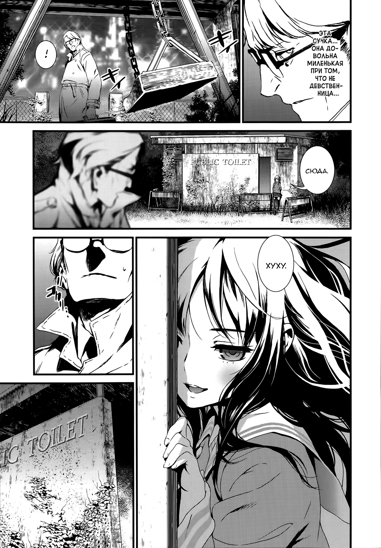 Tsubomi no Toge page 3 full