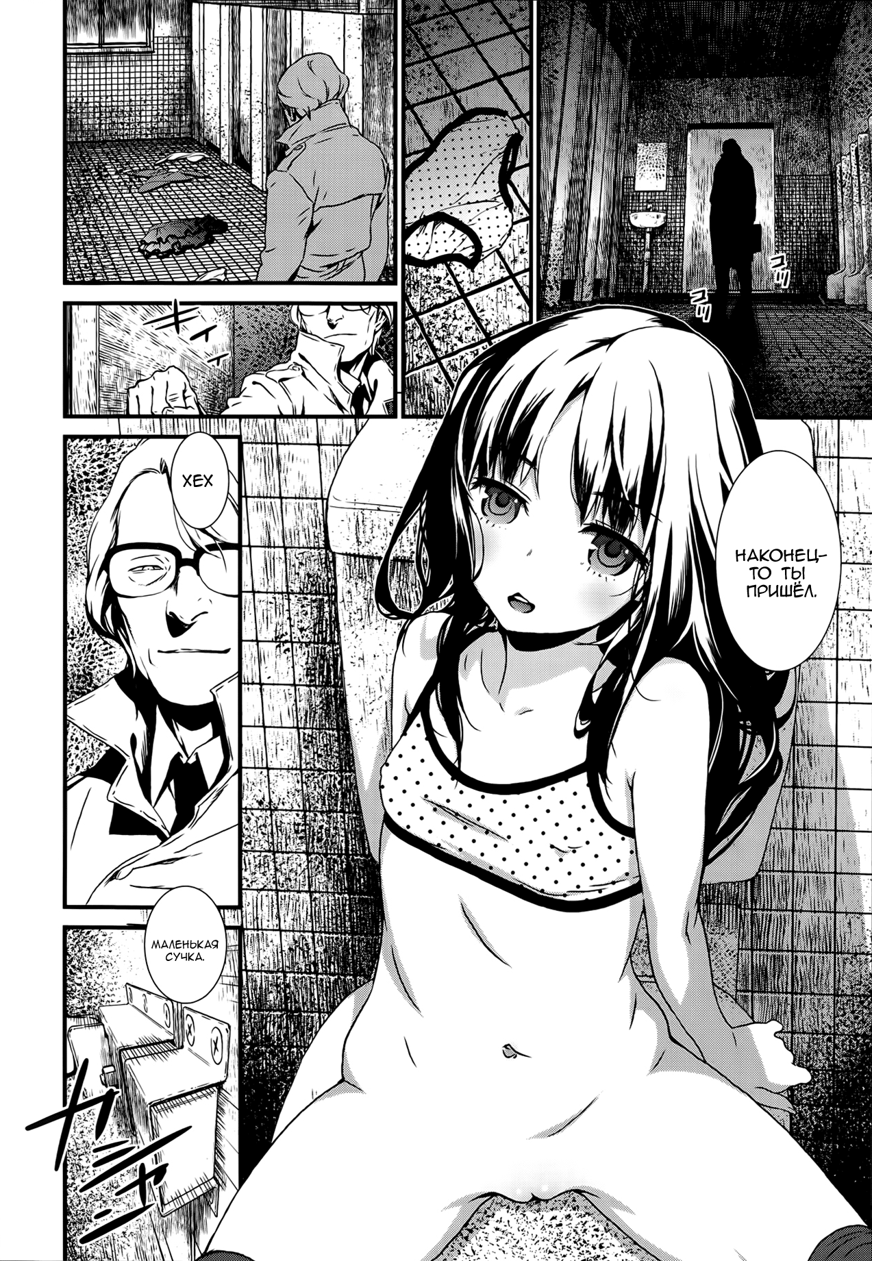 Tsubomi no Toge page 4 full