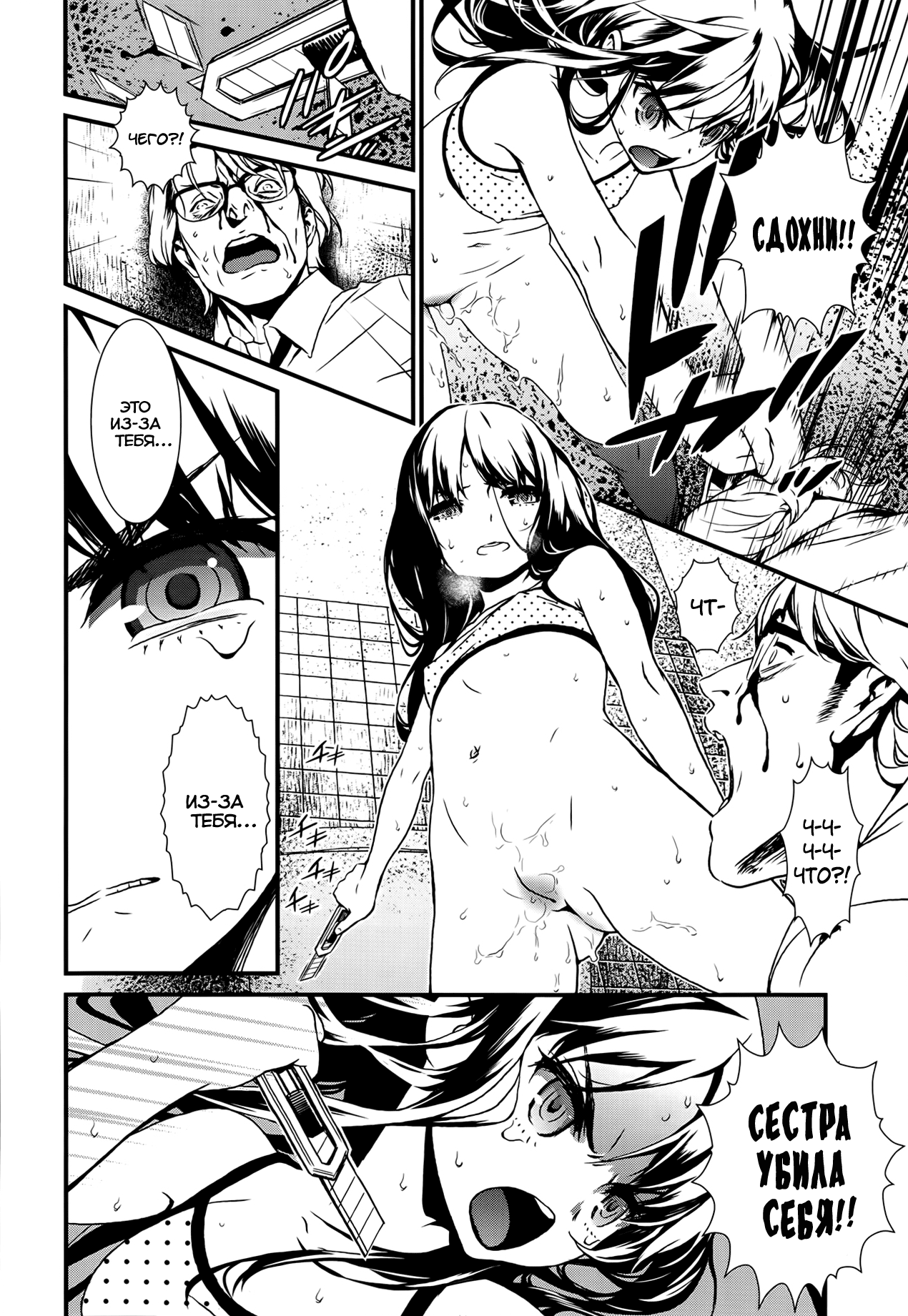 Tsubomi no Toge page 6 full