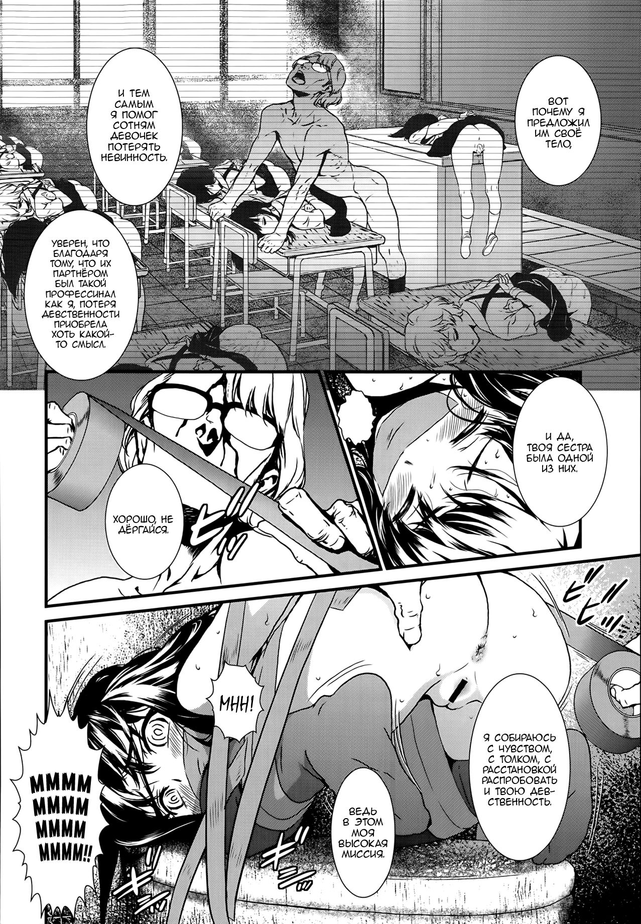 Tsubomi no Toge page 8 full