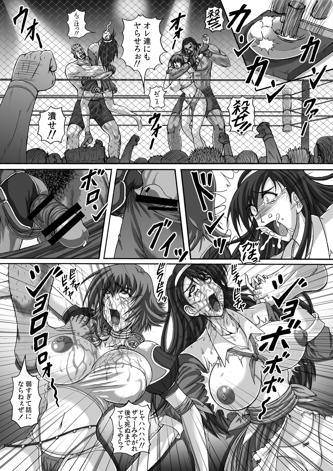 Baritude Nikubenki page 11 full