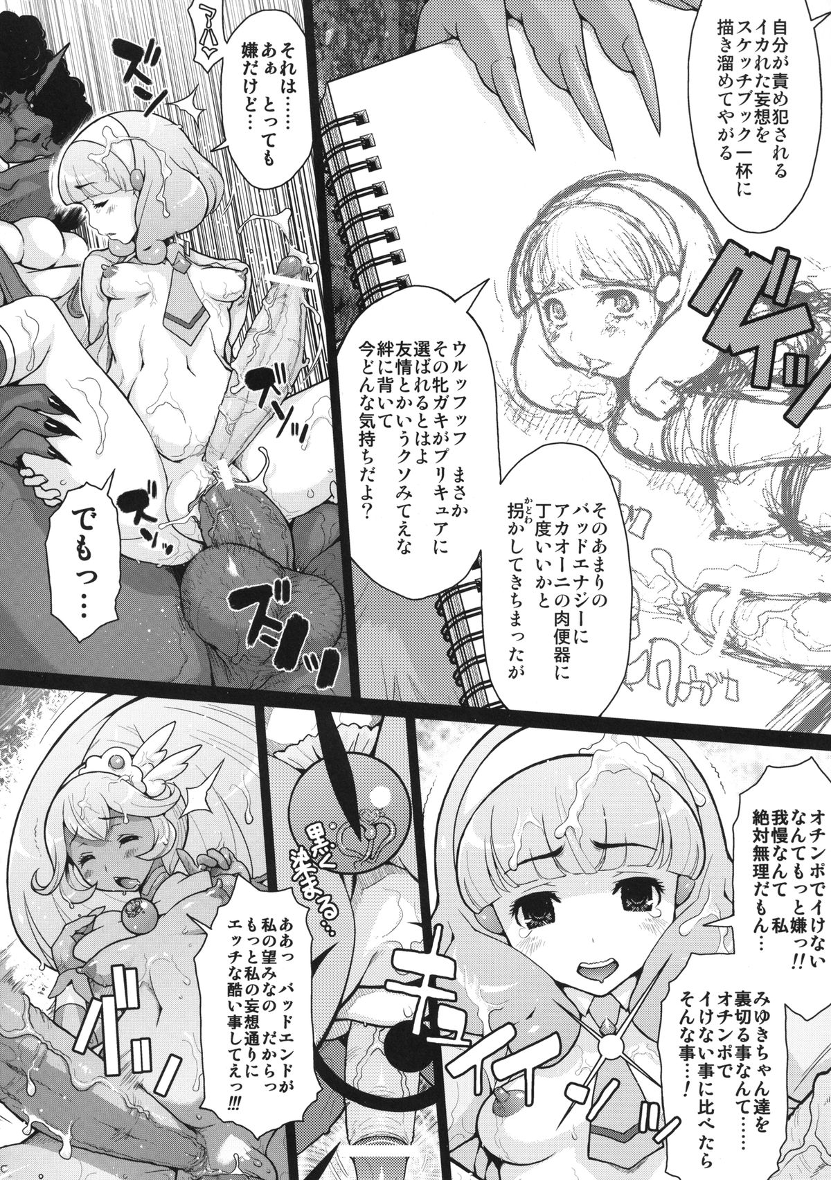 KI-ArTS:01 page 10 full