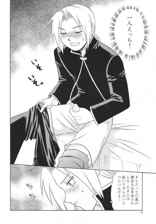 Trance page 12 full
