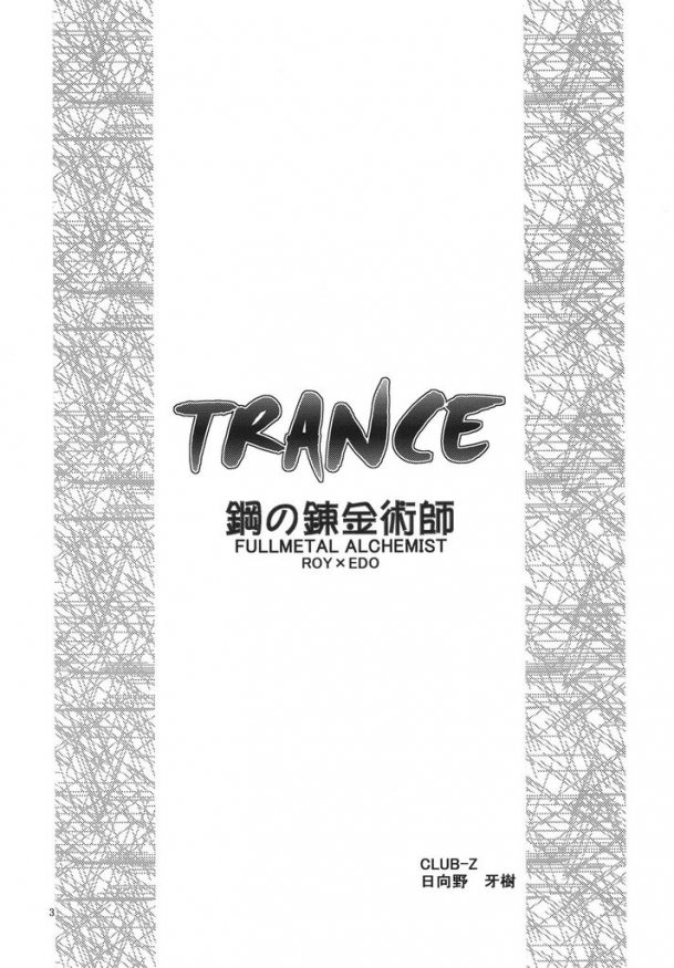 Trance page 2 full
