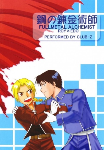 [CLUB-Z] Trance (Fullmetal alchemist) cover