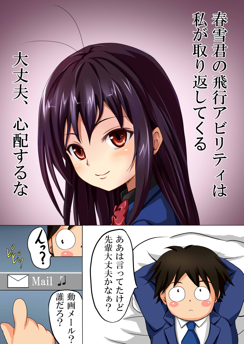 僕の黒雪姫先輩が寝取られました page 1 full