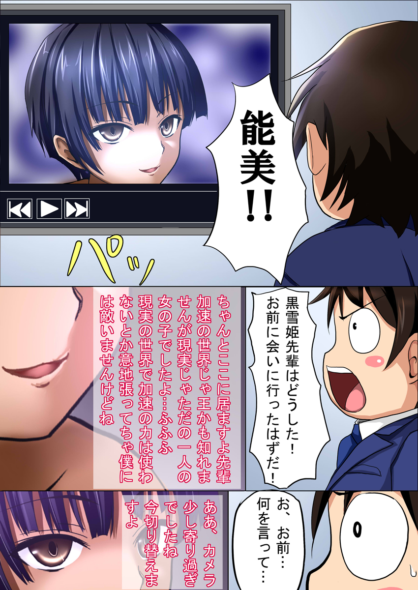僕の黒雪姫先輩が寝取られました page 2 full