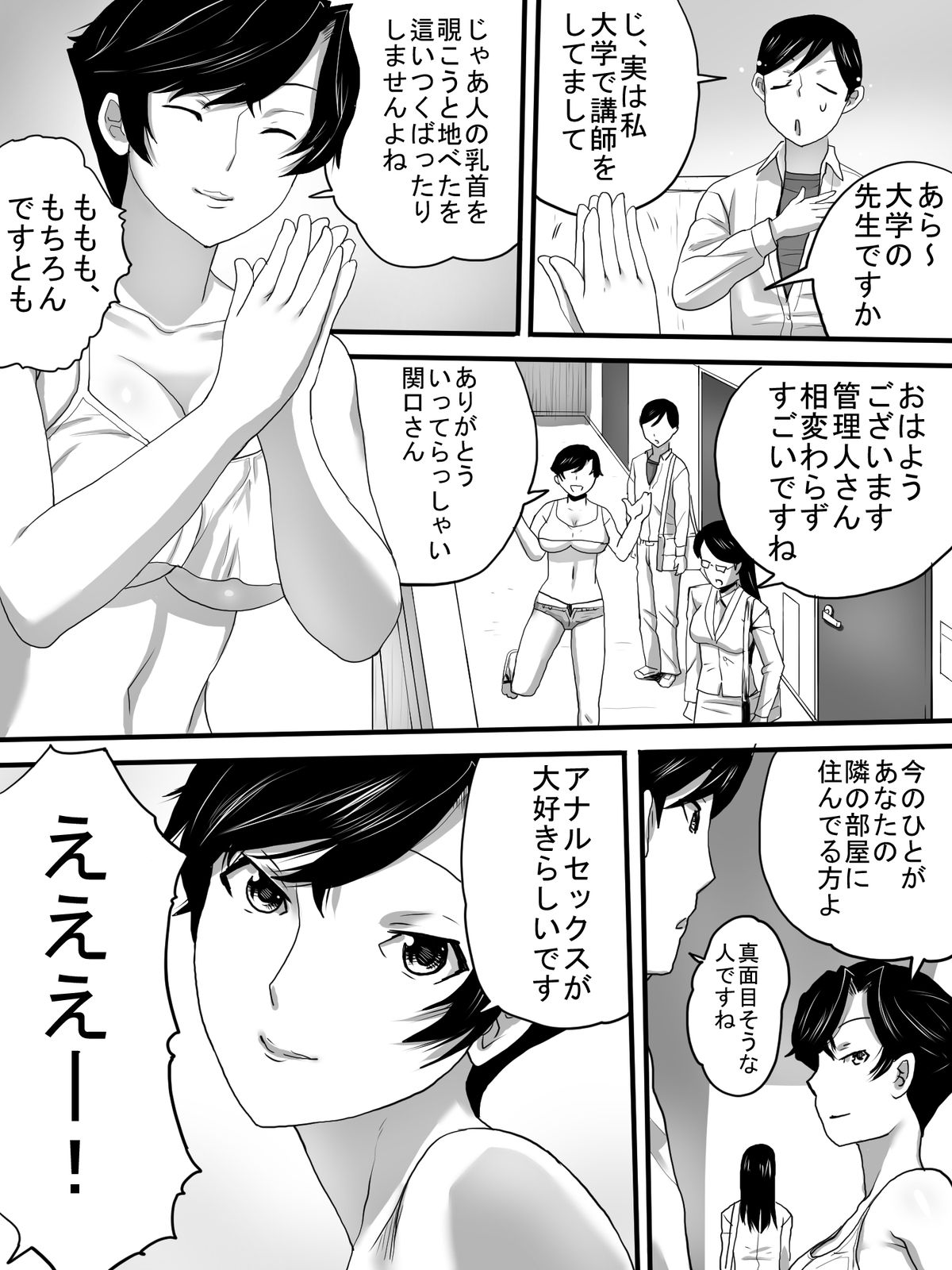 Kanrinin-san wa Bihin page 10 full