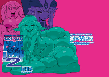 [Setouchi Pharm (Setouchi)] Mon Musu Quest! Beyond The End 2 (Monster Girl Quest!) [English] {OtherSideofSky} [Digital] cover