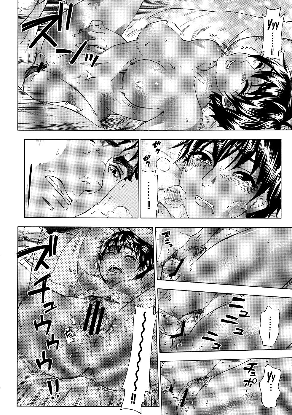Akatsuki wo Matte page 11 full