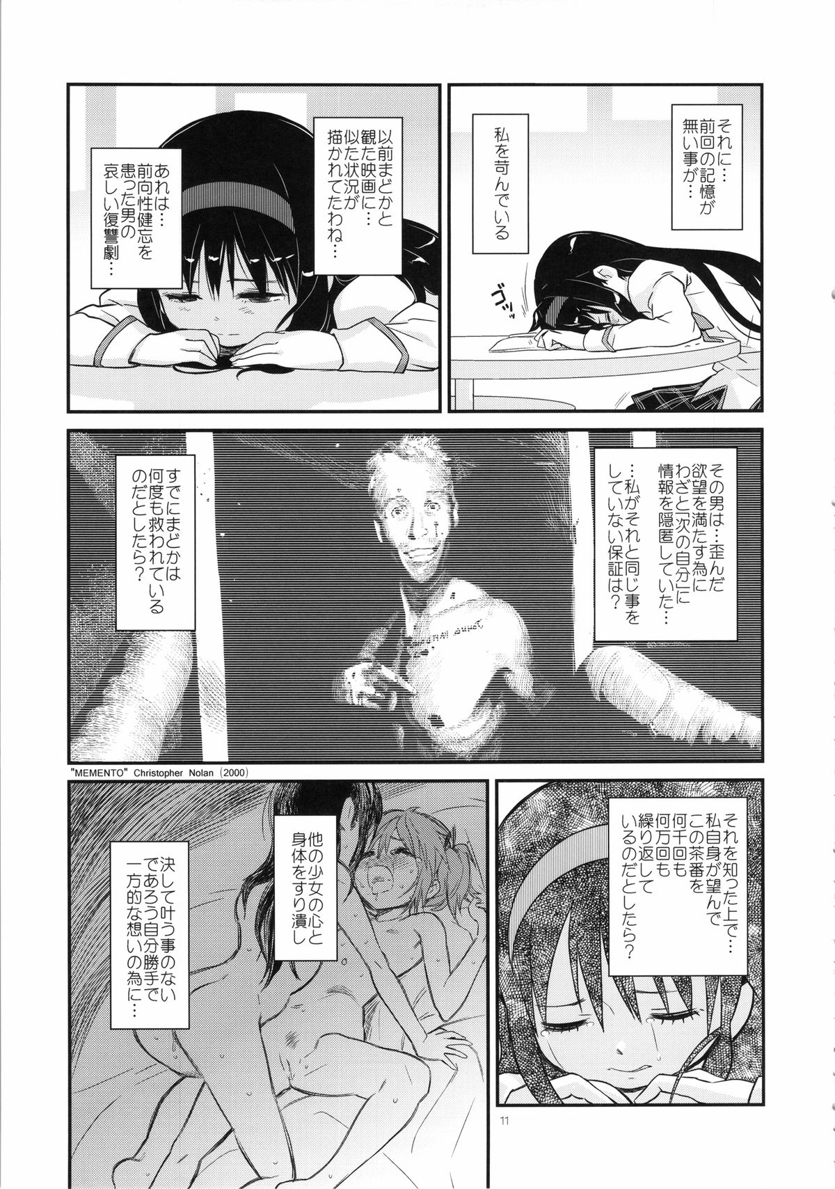 Shoujo wa Kutsushita to Tights de Busou suru page 11 full