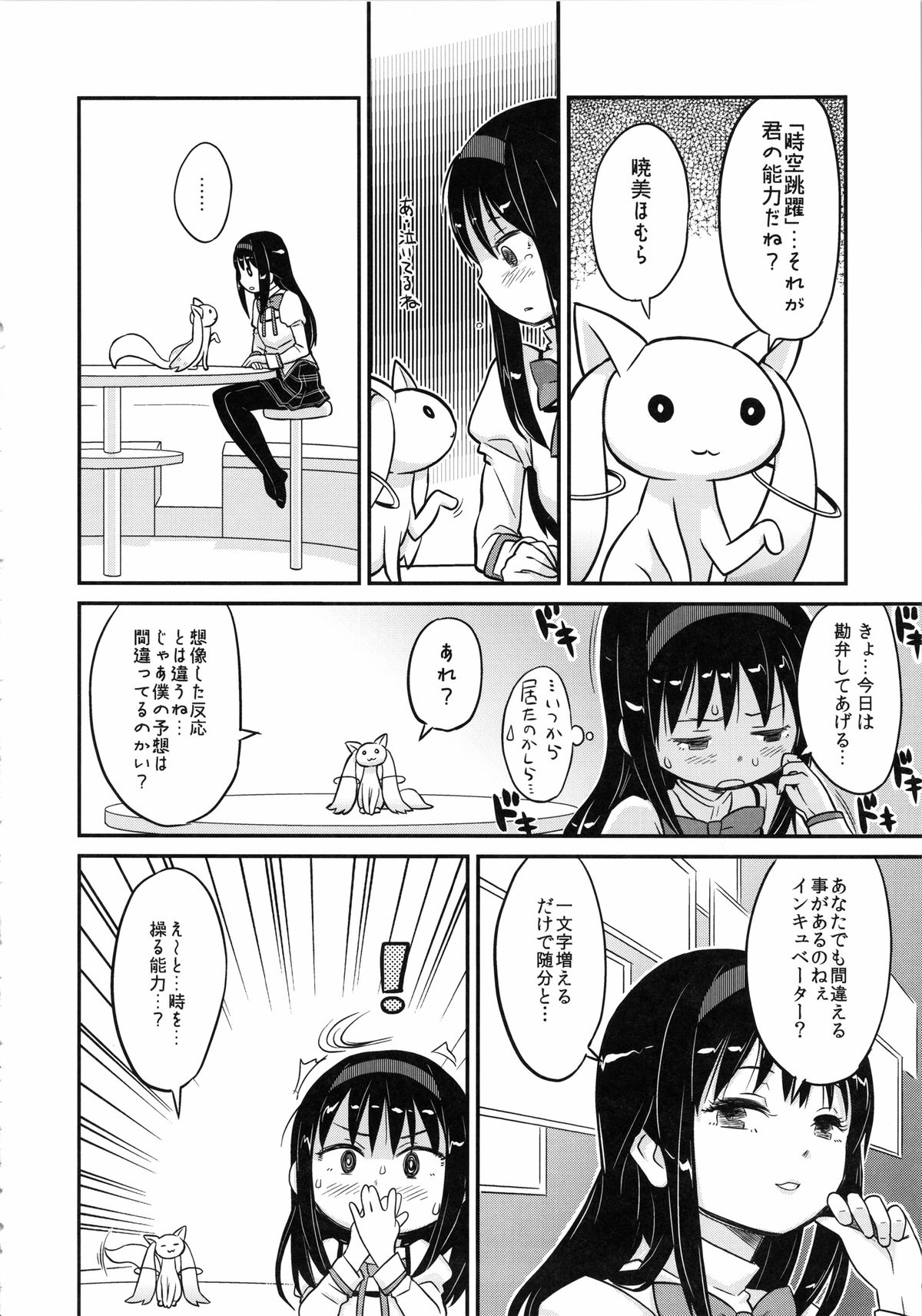Shoujo wa Kutsushita to Tights de Busou suru page 12 full