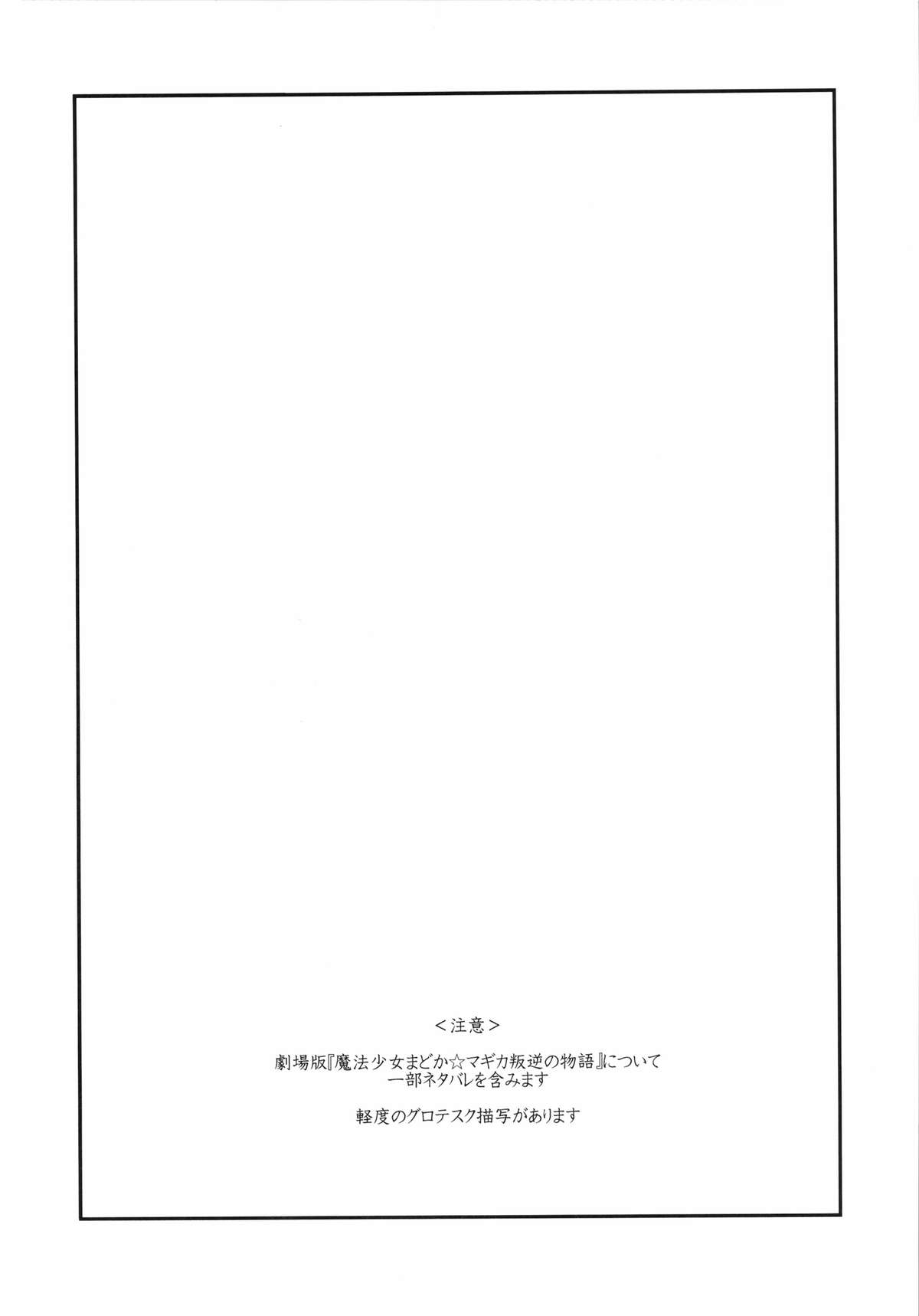 Shoujo wa Kutsushita to Tights de Busou suru page 4 full
