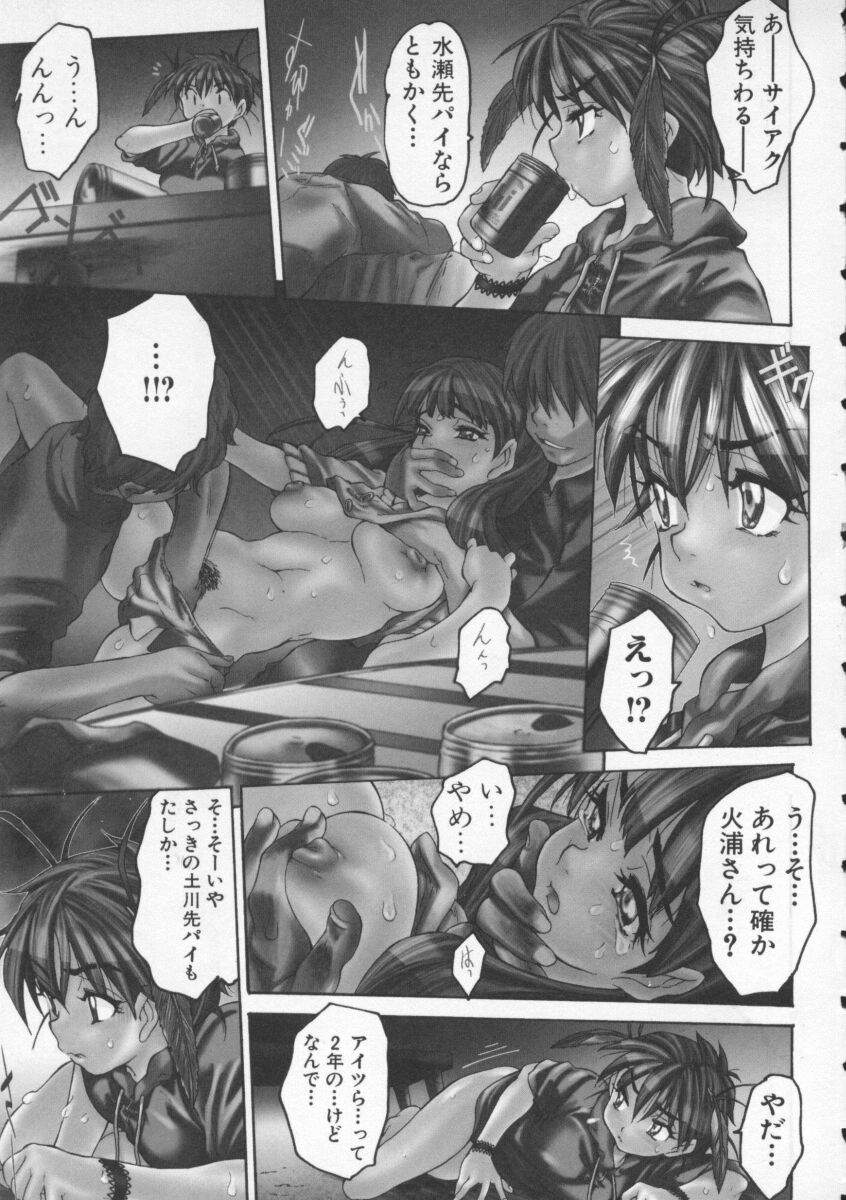 Torokeru Karada - A Body to Melt page 11 full
