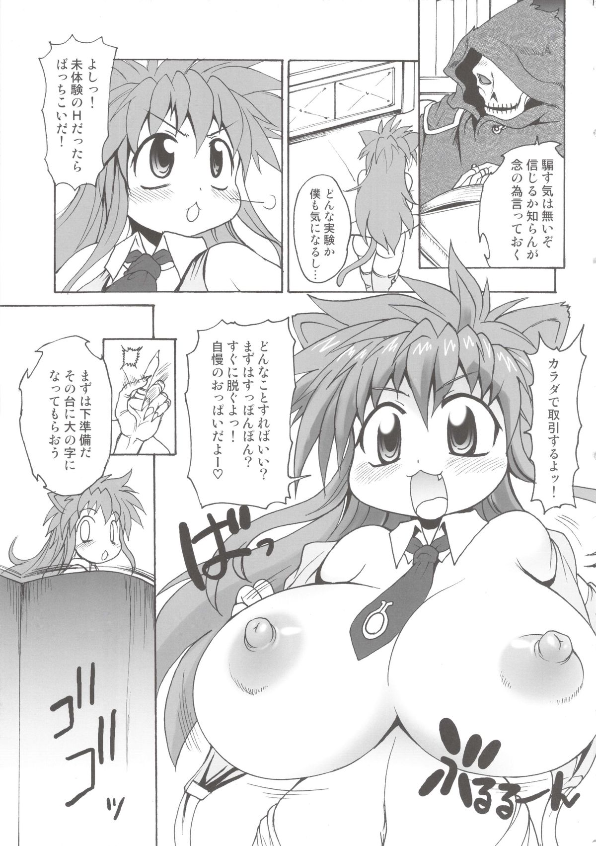 Nyan Sword 2 page 11 full