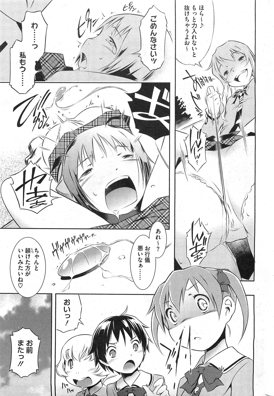 Bianca ch. 1 - 9.1 page 11 full