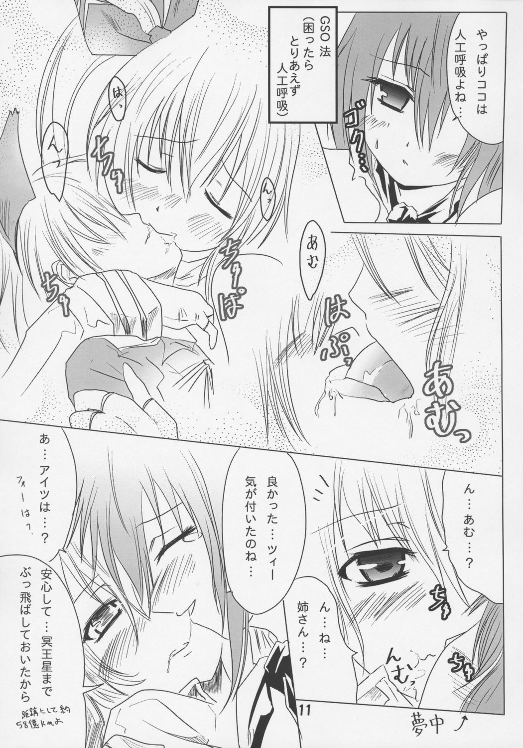 Senkoro page 10 full