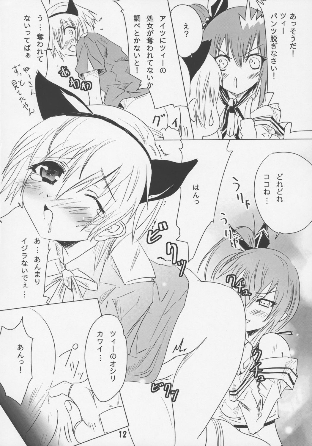 Senkoro page 11 full
