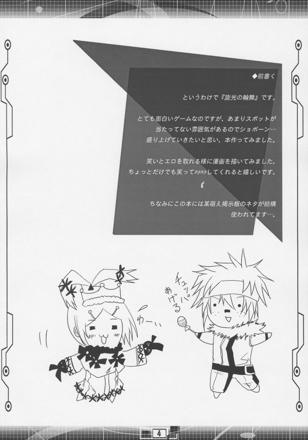 Senkoro page 3 full
