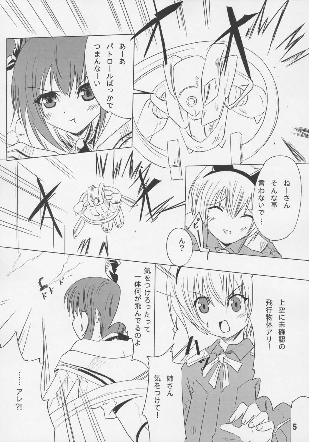 Senkoro page 4 full