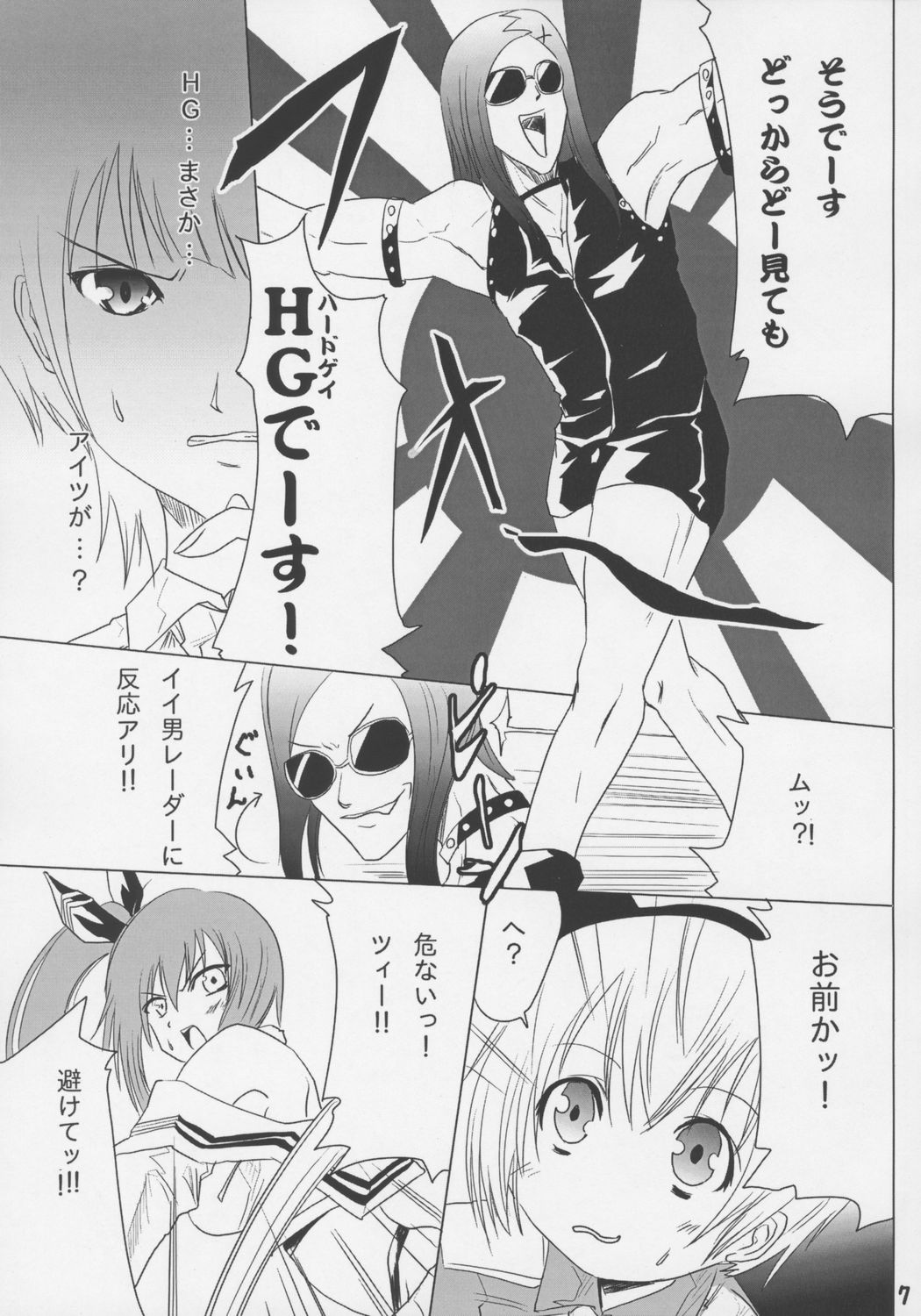 Senkoro page 6 full