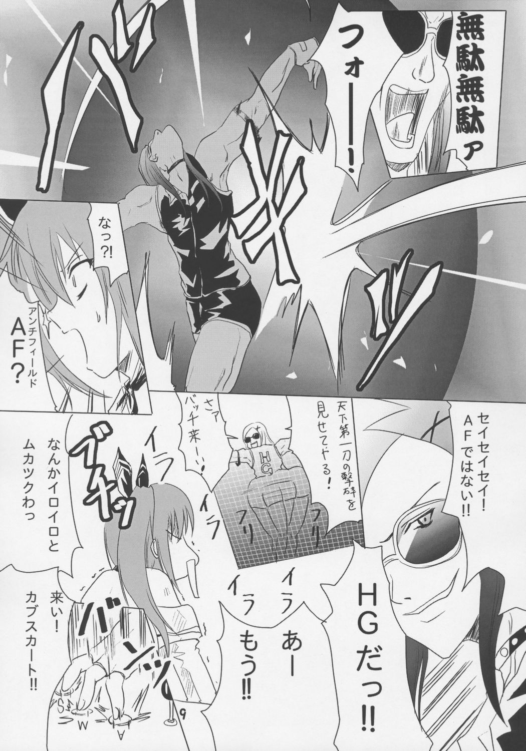 Senkoro page 8 full