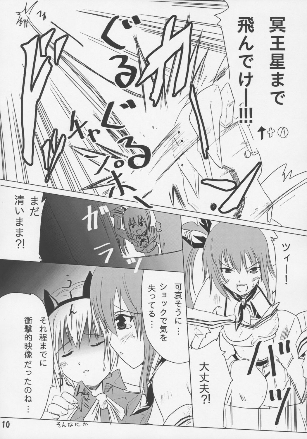 Senkoro page 9 full